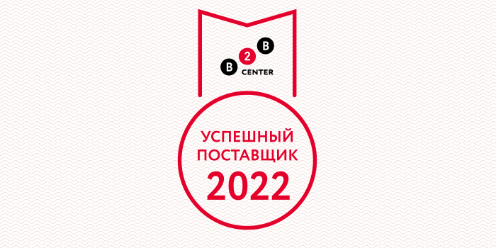 ДИНАМИКА-ЦЕНТР в очередной раз вошла в ТОП-1000 успешных российских поставщиков