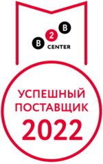 Успешный поставщик 2022